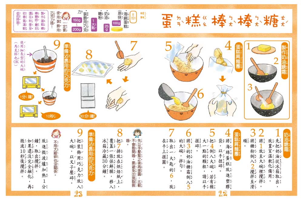 【露露和菈菈】23：露露菈菈的萬聖節 (2026年新版)（低年級讀本）